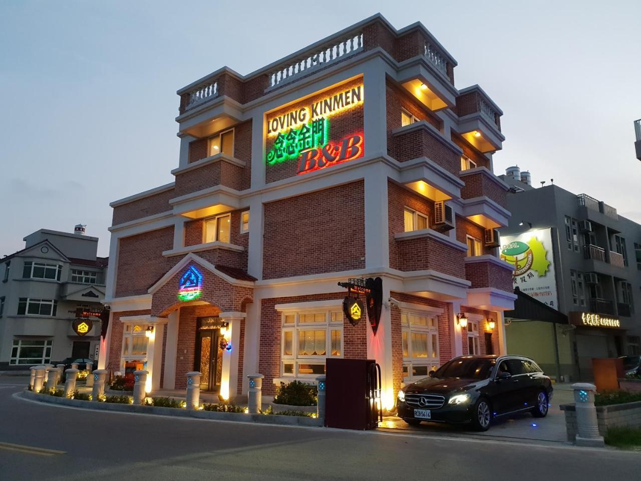 Loving Kinmen Homestay Jincheng Exteriér fotografie
